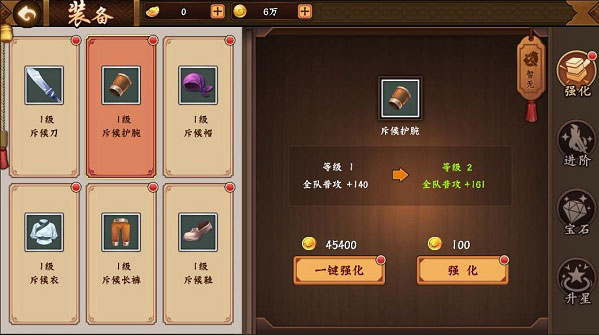 三国战纪2破解版无限元宝
