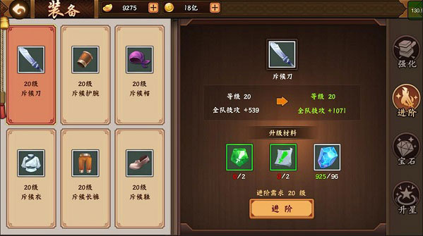 三国战纪2破解版无限元宝
