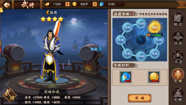 三国战纪2手游最新版