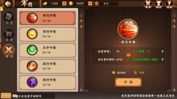 三国战纪2手游最新版