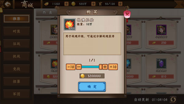 三国战纪2手游最新版