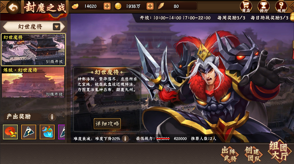 三国战纪2变态版