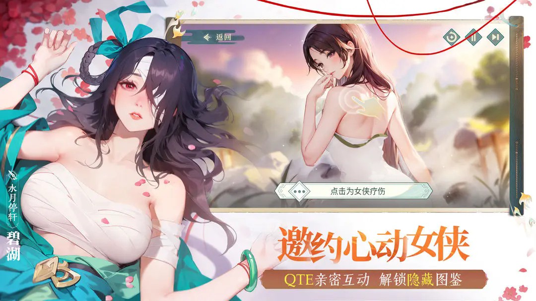 江湖如梦免费版