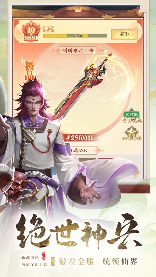 九州八荒录手游官方版