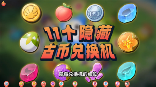 �����������űҶһ��������� �����������űҶһ���λ�ô�ȫ