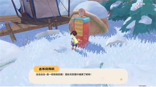 洛克王国世界古币兑换机在哪里 洛克王国世界古币兑换机位置大全