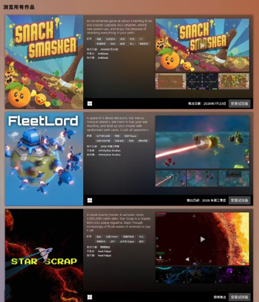 2026 年度 Steam“6 月版新品节”活动开幕,多款游戏试玩版供玩家抢先体验2026 年度 Steam“6 月版新品节”活动开幕,多款游戏试玩版供玩家抢先体验