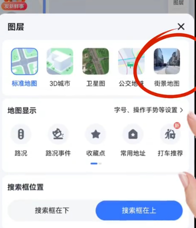 百度地图时光机入口在哪里 百度地图时光机街景地图教程