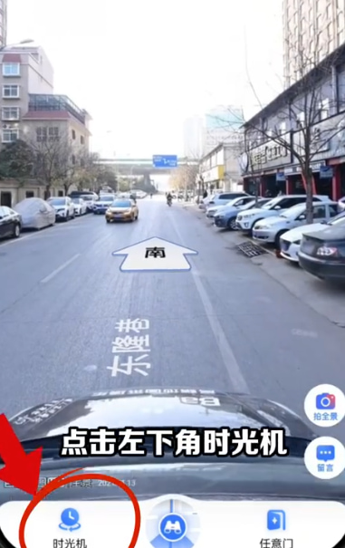 百度地图时光机入口在哪里 百度地图时光机街景地图教程