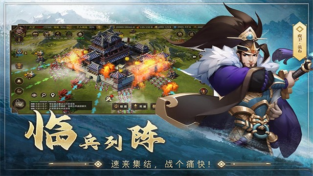 联盟纷争手游最新版