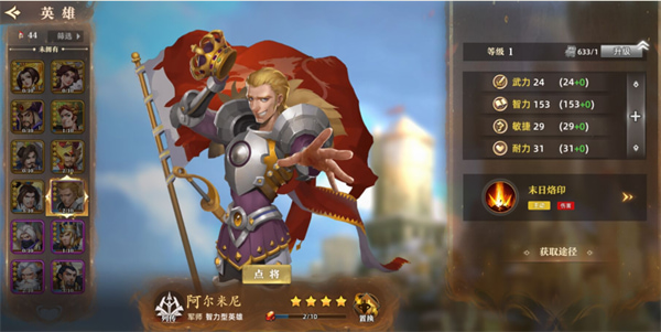 联盟纷争手游最新版