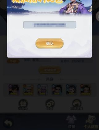 仙逆H5礼包码是多少 3个永久礼包兑换码大全