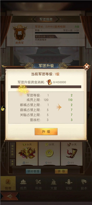 三国问鼎山河手游