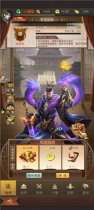 三国问鼎山河手游
