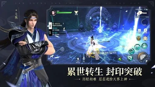 新三生三世十里桃花手游最新版