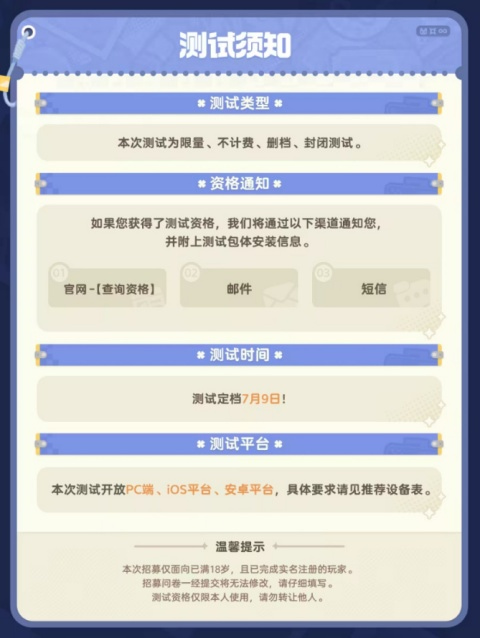 米哈游《崩坏:因缘精灵》进化测试定档 7 月 9 日,现已开启报名