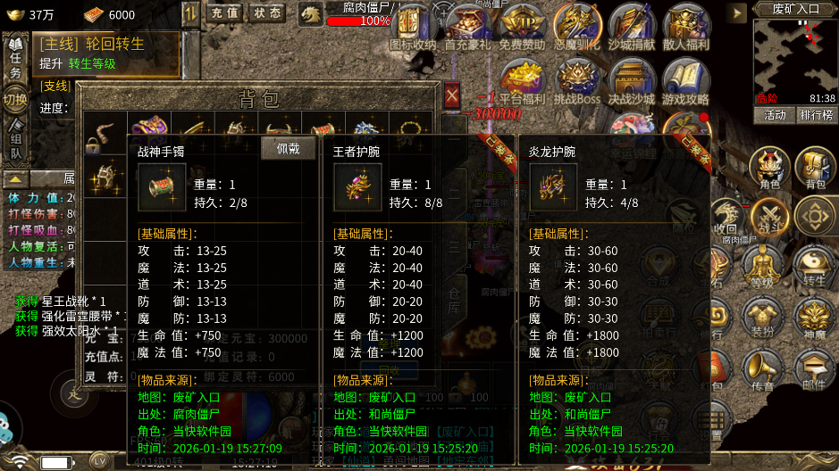 魔戒传奇0L手游官方正版