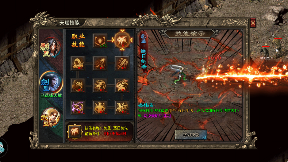 魔戒传奇0L手游官方正版
