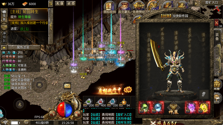 魔戒传奇0L手游官方正版