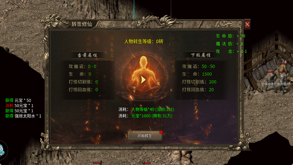 魔戒传奇0L手游官方正版