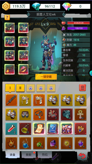时空神域无限钻石版
