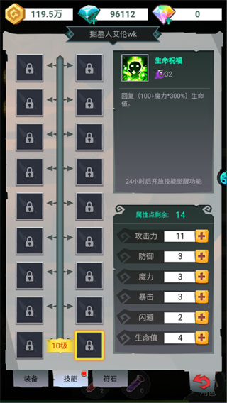 时空神域无限钻石版