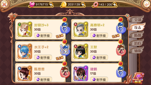 叶罗丽破解版解锁全部套装