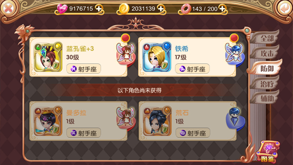 叶罗丽破解版解锁全部套装