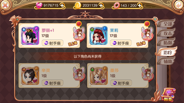 叶罗丽破解版解锁全部套装