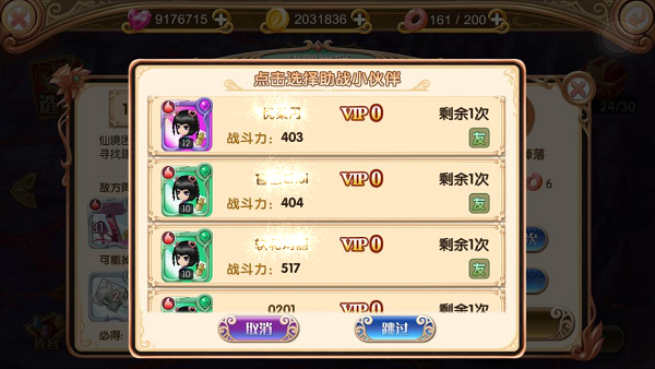 叶罗丽破解版解锁全部套装