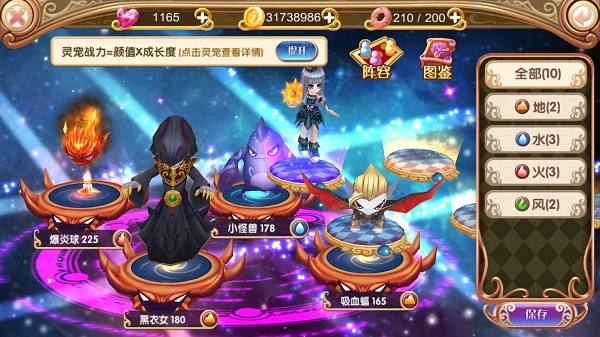 叶罗丽破解版解锁全部套装