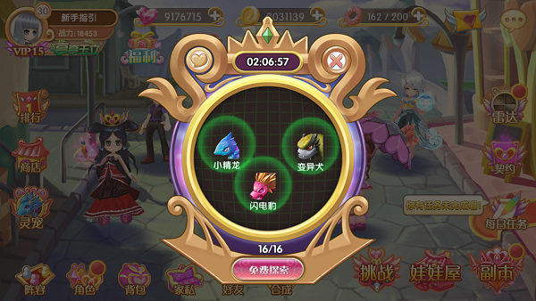 叶罗丽破解版解锁全部套装