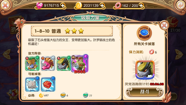 叶罗丽破解版解锁全部套装