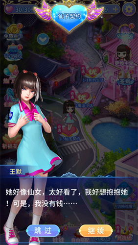 叶罗丽精灵梦游戏三国破解版
