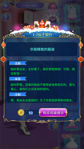 叶罗丽精灵梦游戏三国破解版