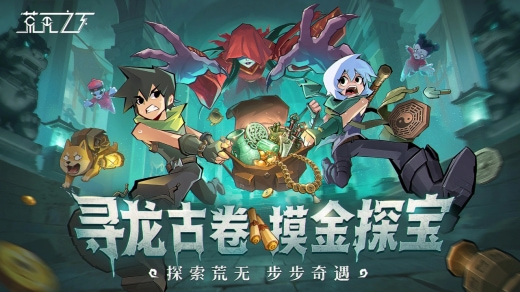 荒无之下兑换码多少 荒无之下兑换码2026大全