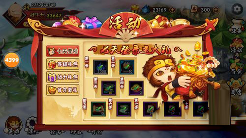 造梦西游外传手游最新版