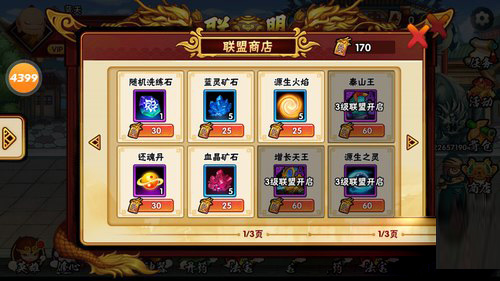 造梦西游外传手游最新版