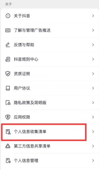 怎么查看抖音注册时间 抖音看注册时间的教程介绍