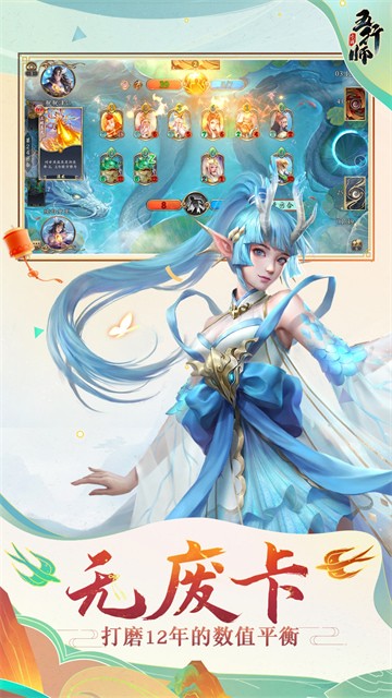 五行师九游版