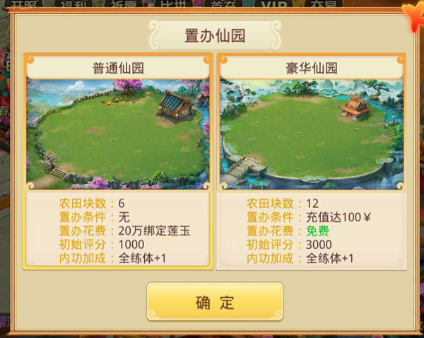 思仙手游最新版