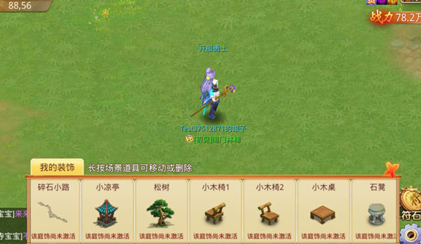 思仙手游最新版