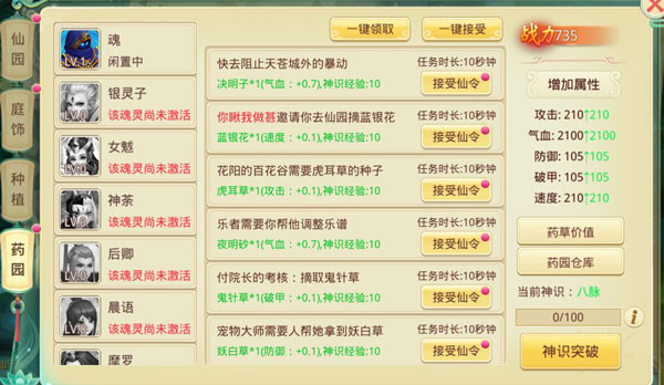 思仙手游最新版