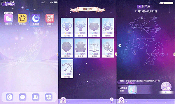 开间服装店手游官方版