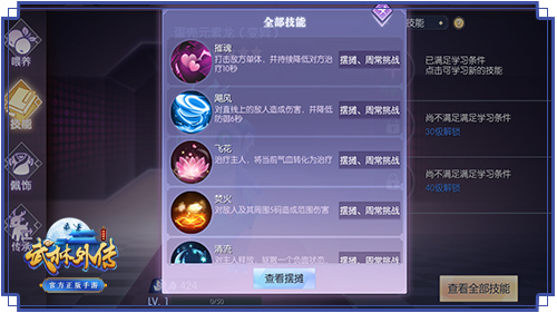 武林外传怀旧服