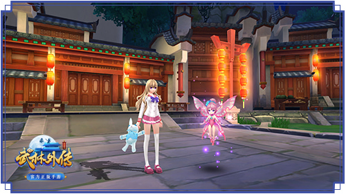 武林外传怀旧服