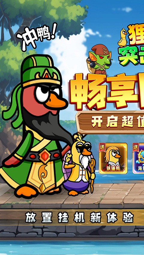 狸猫突击队官方版