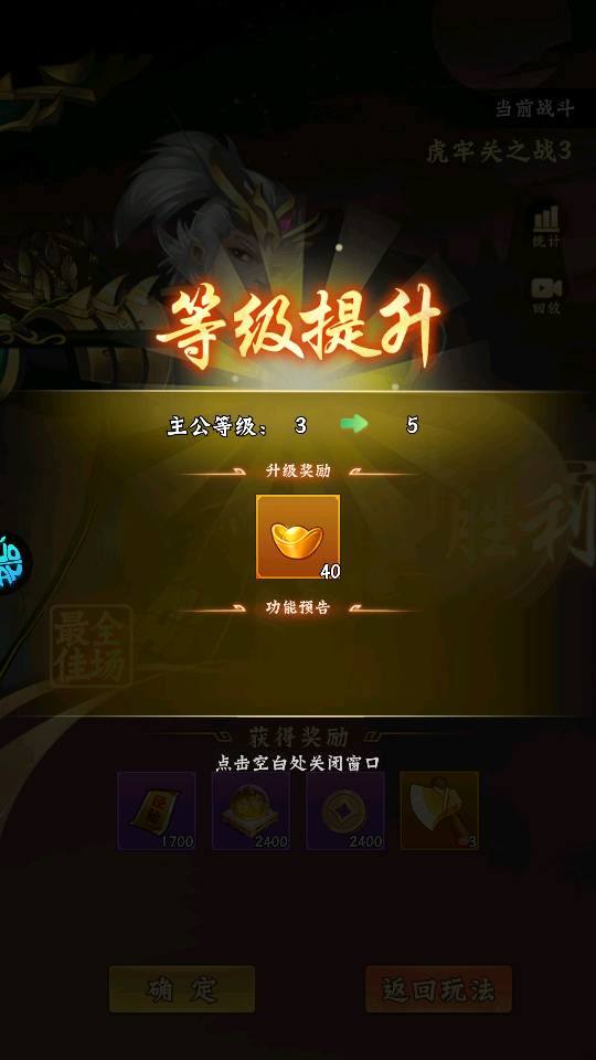 梦想英雄手游