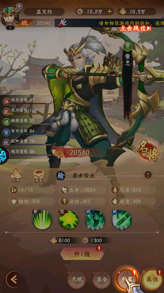 梦想英雄手游