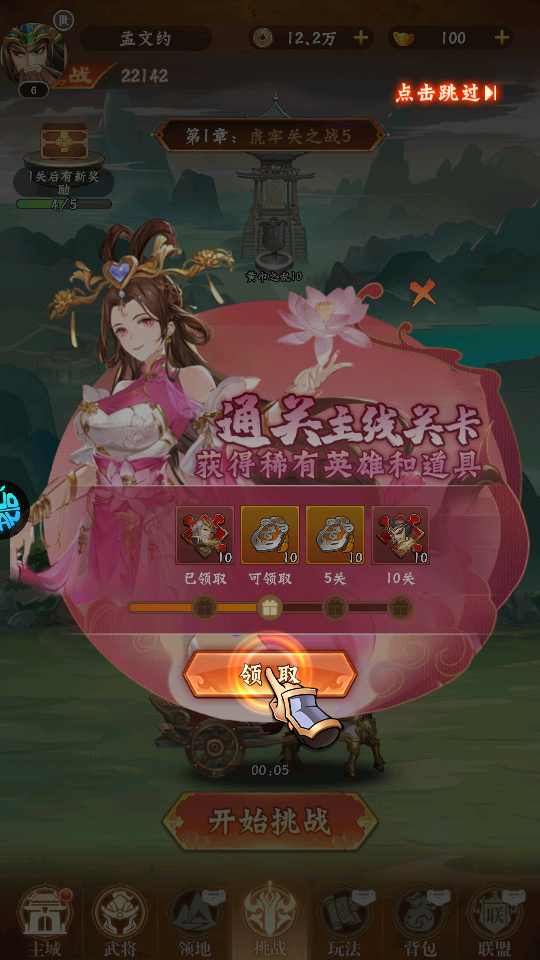 梦想英雄手游